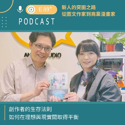 新人如何成為商業漫畫家的突圍之路。 新人如何成為商業漫畫家的突圍之路。
