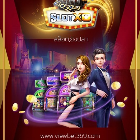 ufa369 เว็บพนันออนไลน์บริการ 24 ชั่วโมง โดยทีมงาน @viewbet369