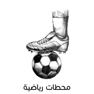مانويل نوير — القائد الثوري #محطات_رياضية #تاريخ_كرة_القدم