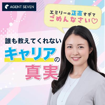 第22回:自己肯定感を上げて理想のキャリアを築く! 第22回:自己肯定感を上げて理想のキャリアを築く!