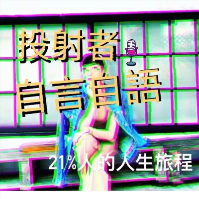 EP6 – 煲劇煲到天荒地老