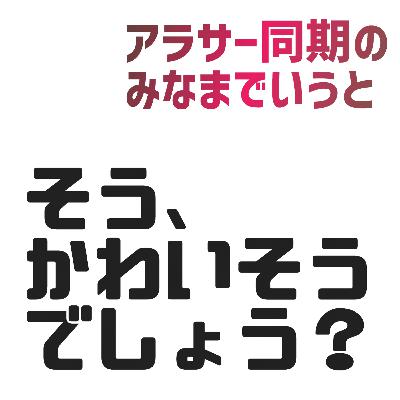 #22 “素の自分”なんていない?人格の幹と枝の話 #22 “素の自分”なんていない?人格の幹と枝の話