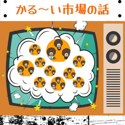 ③稼いでいる人は稼いでいる