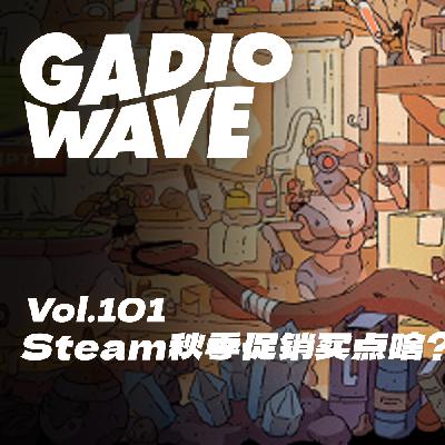 Steam秋季促销买点啥?机浪Vol.101 Steam秋季促销买点啥?机浪Vol.101