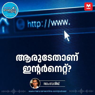 ഒടിപി എന്ന സുരക്ഷാകവചം - Safer Internet Day | AI | GK Series ഒടിപി എന്ന സുരക്ഷാകവചം - Safer Internet Day | AI | GK Series