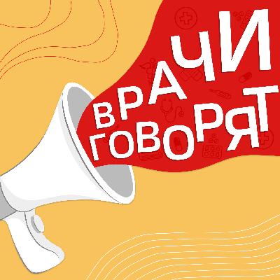 Разговор с педиатром Екатериной Беловой: как общаться с тревожными родителями, что сказать человеку, который потерял близкого и почему ОМС сильно отличается от частной медицины
