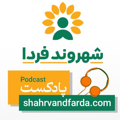 E15- هفته پانزدهم: شروع حرکات کوچک و معجزه های بزرگ