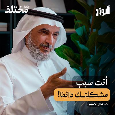 مهارة حل المشكلات: لماذا تفشل محاولاتك في إيجاد الحلول