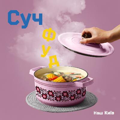 Про український борщ та найдивніші його рецепти