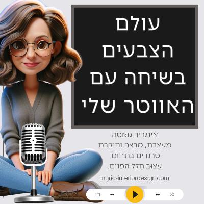 הצבע השחור: דרמה, יוקרה ומשמעות בעיצוב פנים