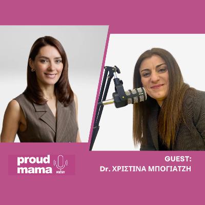 Για την "Τοξική" Μητέρα, με την Dr. Χριστίνα Μπογιατζή
