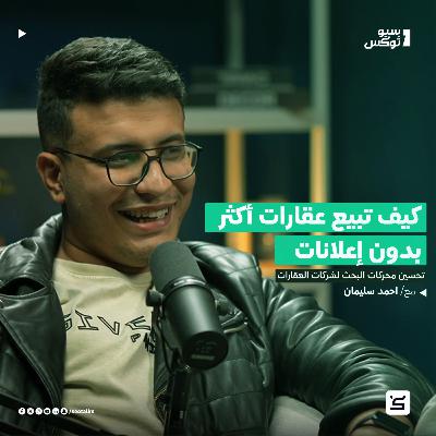 كيف تبيع عقارات أكثر بدون إعلانات؟ سر تحسين محركات البحث لشركات العقارات كيف تبيع عقارات أكثر بدون إعلانات؟ سر تحسين محركات البحث لشركات العقارات