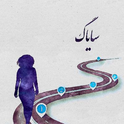 رسالت فردی انسان چیست؟