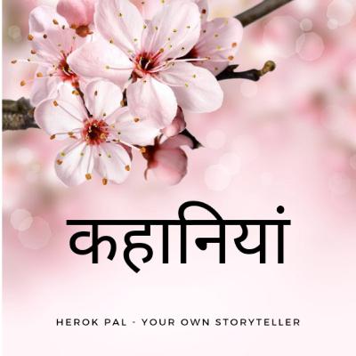अंकल केन के पंख वाले दुश्मन अंकल केन के पंख वाले दुश्मन
