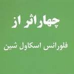 اپیزود سی و ششم - فرصت بزرگ شما