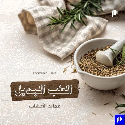 ماء الورد