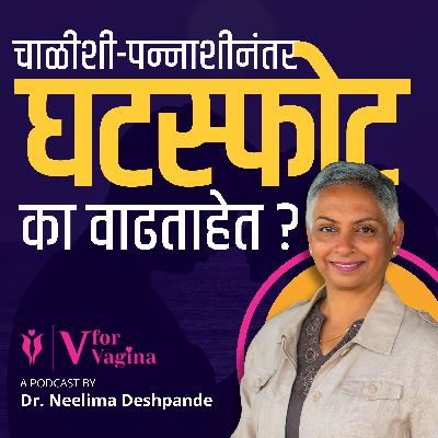89. Are Separations in Midlife on Rise? | Second Innings | Marathi Podcast
