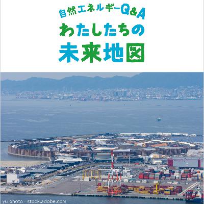 #005「万博からみるサーキュラーエコノミー：持続可能な建物をめぐる挑戦」