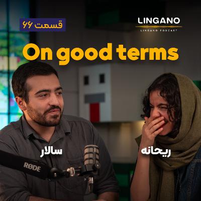 قسمت ۶۶ - On good terms قسمت ۶۶ - On good terms