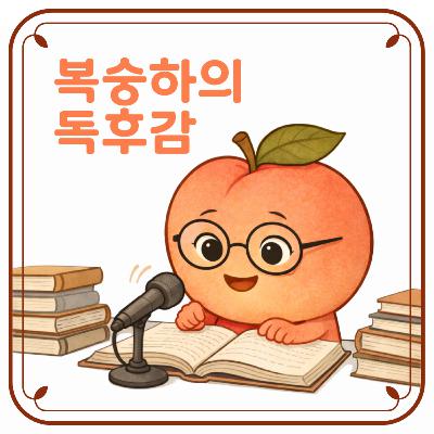 3. 2025년 미국 에세이 모음집(2025 Best American Essays)- 지아 토렌티도