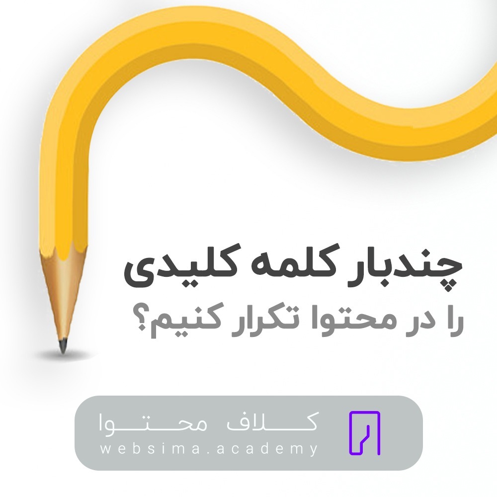 Websima Academy آکادمی وبسیما