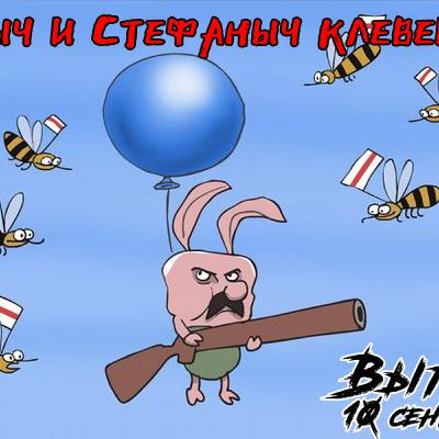 Выпуск №32: "Семейная драма Беларуси, ностальгия по Лукашенко, глобальный лохотрон"