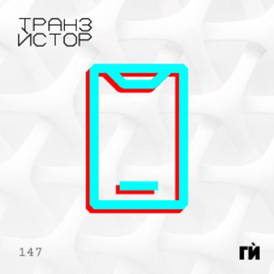 147: Google е зле, може би не умира