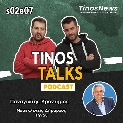 #29 Παναγιώτης Κροντηράς - Δήμαρχος Τήνου #29 Παναγιώτης Κροντηράς - Δήμαρχος Τήνου