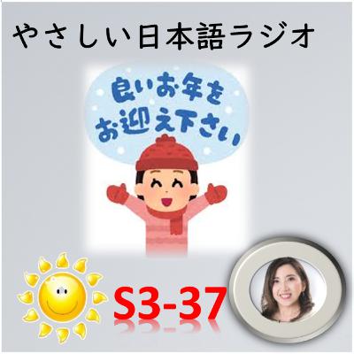 S3-37 2024: The Busiest Year of My Life S3-37 2024: The Busiest Year of My Life