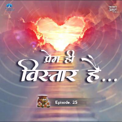 Prem Hi Vistaar Hai | Nirankari Amrit Kalash | Part. 25
