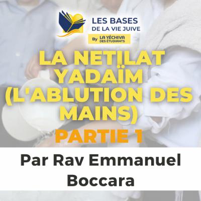La Netilat Yadaïm (l'ablution des mains), partie 1