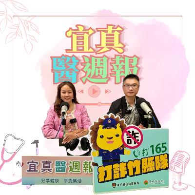 EP352新竹縣最年輕的警察局長林建隆，短影音爆紅ft.新竹縣警察局長林建隆