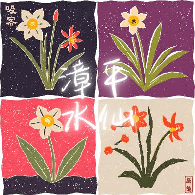 八,闽南尾牙宴和土地公信仰的那些事 八,闽南尾牙宴和土地公信仰的那些事