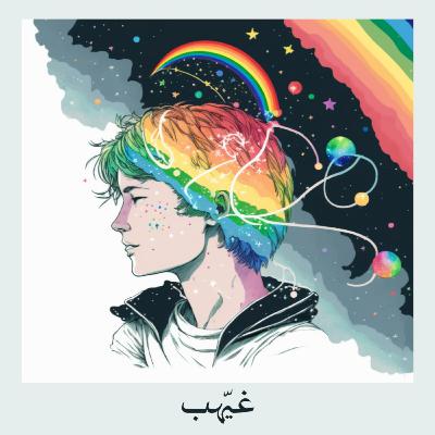 صوت الكلمات صوت الكلمات