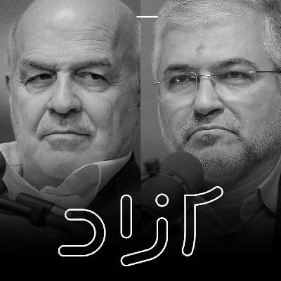 بحران آب و خودکفایی در کشاورزی - بخش دوم | پیمان فلسفی و عیسی کلانتری بحران آب و خودکفایی در کشاورزی - بخش دوم | پیمان فلسفی و عیسی کلانتری