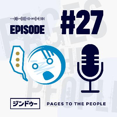 #27 公開で終わりじゃない!ホームページに来てもらうための「看板」の立て方 #27 公開で終わりじゃない!ホームページに来てもらうための「看板」の立て方
