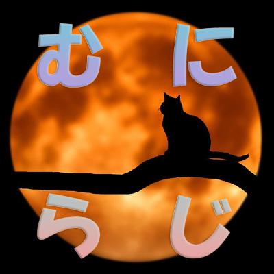 【むにらじ！#02】「MEGALOMANIA」と店主の不思議なご縁を語っちゃう