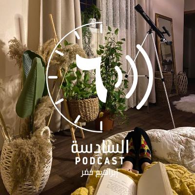 هُدنة |٧