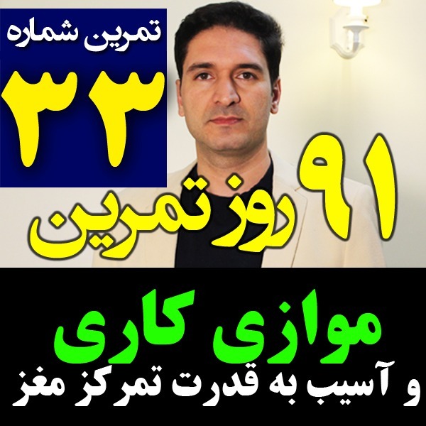 پادکست تکنیک مدیریت زمان و برنامه ریزی - نظم