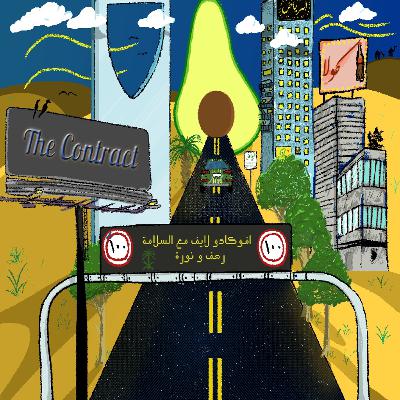 Episode 12: The Contract