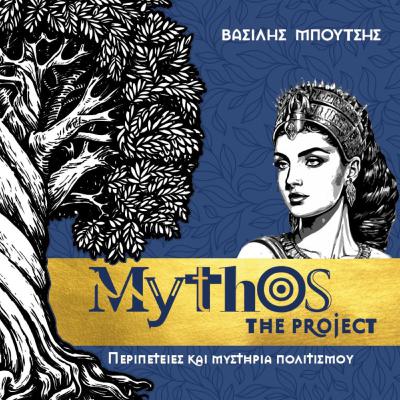 Κλεοπάτρα - Η Γυμνή Αλήθεια Γ' - Όταν Πεθαίνουν οι Θεοί Κλεοπάτρα - Η Γυμνή Αλήθεια Γ' - Όταν Πεθαίνουν οι Θεοί