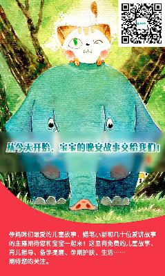 水獭和小兔