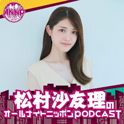 [松村沙友理 - ①] 白米は白米だけでいい？