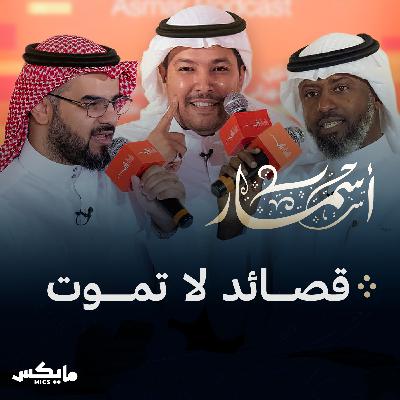 قصائد لا تموت