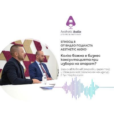 Епизод 15: Как срещата с търговец може да преобърне представата ти за бюти бизнеса в България?
