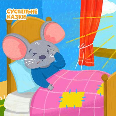 Кислий день