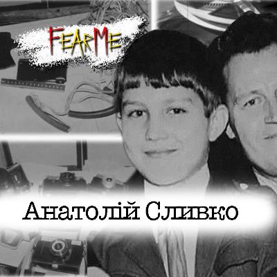 Анатолій Слівко. Частина 2. Конспірологія Анатолій Слівко. Частина 2. Конспірологія