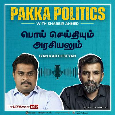 Poiseidhiyum Arasiyalum: Iyan Karthikeyan