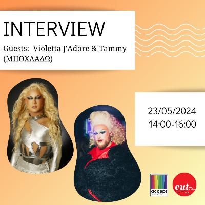 Κάτι πολύ παραπάνω από Drag Queen Performers Κάτι πολύ παραπάνω από Drag Queen Performers