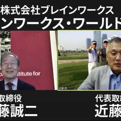 ブレインワークス・ワールド対談【株式会社ブレインワークス　取締役　近藤 誠二　×　株式会社ブレインワークス　代表取締役　近藤 昇】